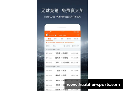足球比分网页：全面解读赛事、分析数据