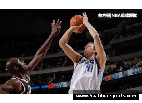 14号NBA球星传奇：从经典角色到现役明星的全景分析