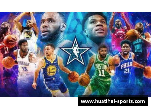 2003年NBA全明星赛：经典对决与传奇球员的闪耀时刻