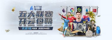 华体会体育 华体会体育