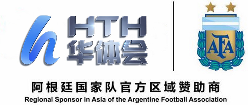 华体会体育与阿根廷国家达成合作