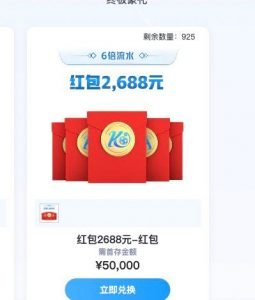 华体会优惠活动 3 华体会体育用户首存送50%红利