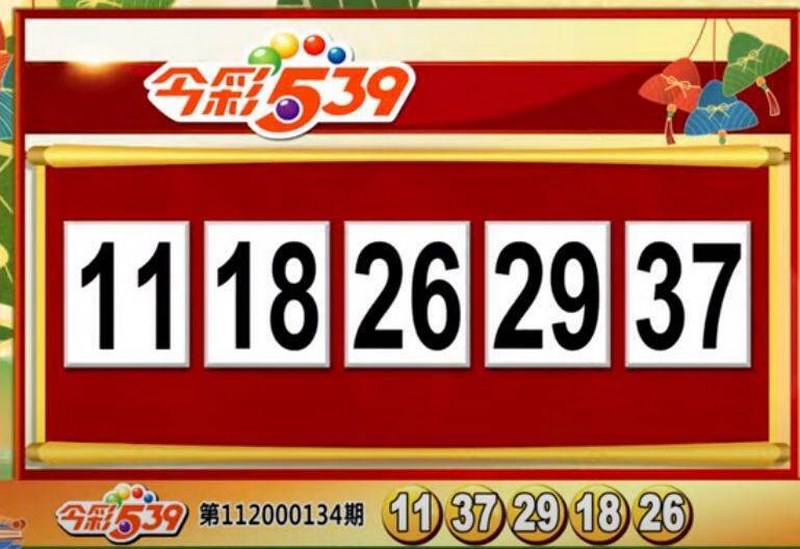 大乐透:一场数字乐趣的奖金盛宴 4 大乐透中奖规则