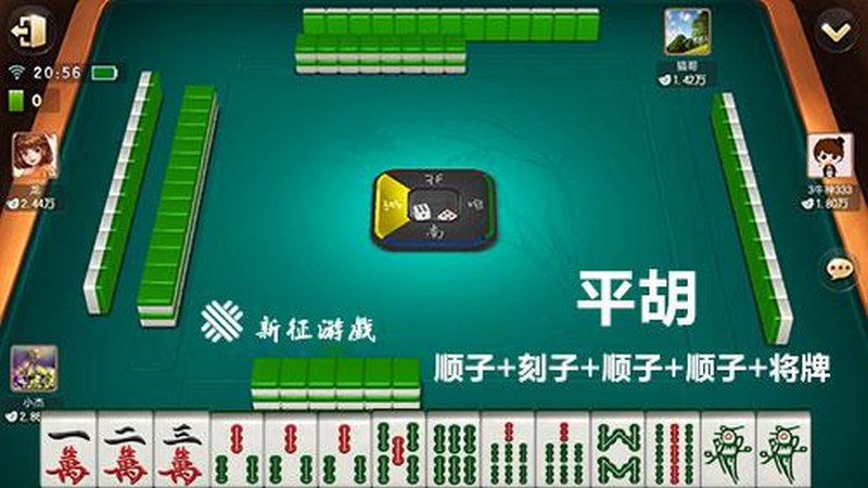 掌握精湛技艺,致胜广东麻将的关键技巧解析! 3 游戏规则