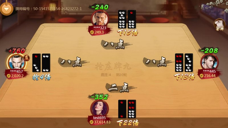 揭秘抢庄牌玩法:挑战运气,争夺庄家宝座的刺激之战! 4 策略和技巧