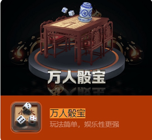 骰宝(Sic Bo):三国时期的古老游戏:华体会体育的幸运爆棚骰宝游戏 2 万人骰宝