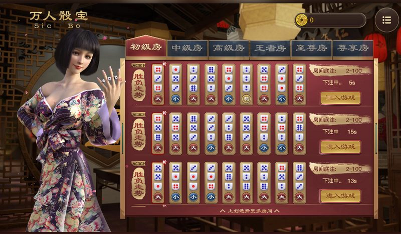 骰宝(Sic Bo):三国时期的古老游戏:华体会体育的幸运爆棚骰宝游戏 4 关于华体会体育