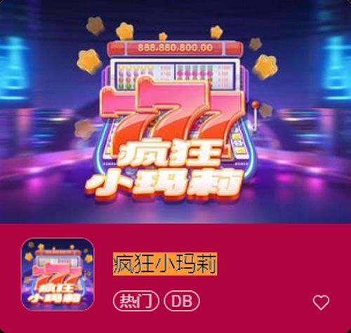 疯狂小玛莉:与古怪的小玛莉一起踏上疯狂冒险 2 疯狂小玛莉