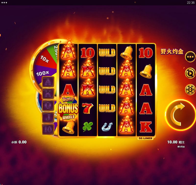 体验惊心动魄的刺激与火热,尽在野火灼金老虎机游戏! 4 华体会体育 - 博彩玩家的首选