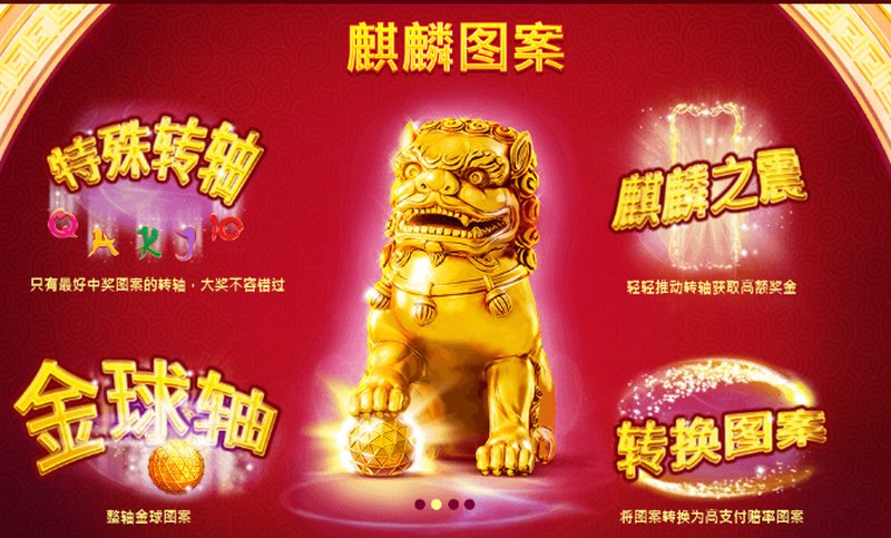 探索古老传说中的神秘世界,与麒麟一起寻宝吧! 6 麒麟