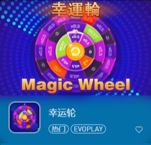 幸运轮游戏:体验趣味博彩,赢取丰厚奖品 2 幸运轮