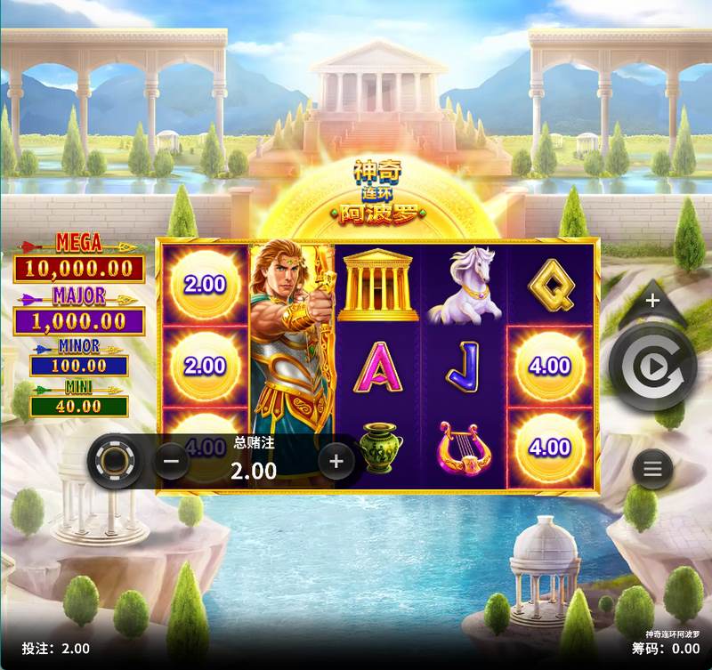 神奇连环阿波罗:财富之神眷顾,幸运永相伴! 4 支付线规则如下