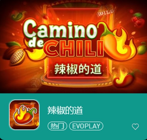 火辣来袭!️️️ 体验《火爆辣椒》老虎机游戏,赢取丰厚大奖! 2 辣椒的道