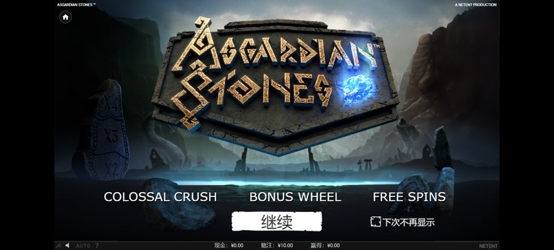 仙宫宝石:穿越奇幻宝石之旅 4 游戏功能