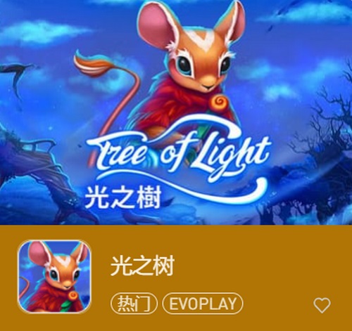 穿越奇幻光之树:探索神秘的魔法世界 2 光之树