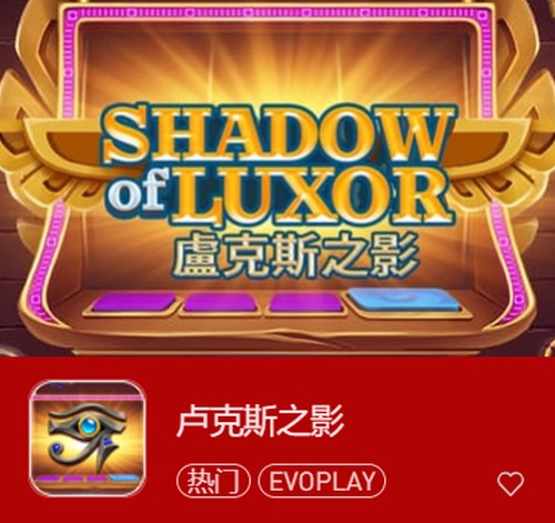 卢克斯之影 - 探索神秘的世界奥秘 2 卢克斯之影