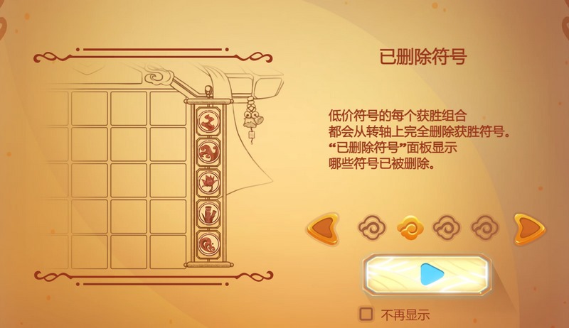 探索奇幻世界,开启你的冒险之旅——《梦想之谷》全新上线! 4 掉落符号机制