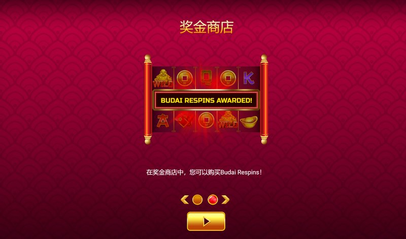 揭开《布袋卷轴奖金购买》的神秘面纱,体验惊喜不断的游戏冒险! 5 奖金商店