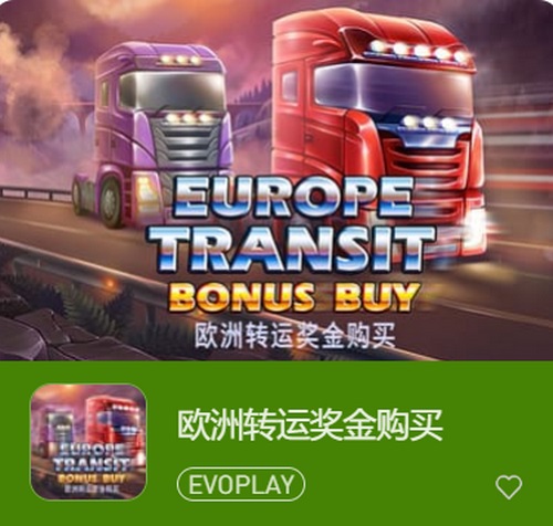 开启奇幻冒险,《欧洲转运奖金购买》带你遨游欧洲传奇 10 欧洲转运奖金购买