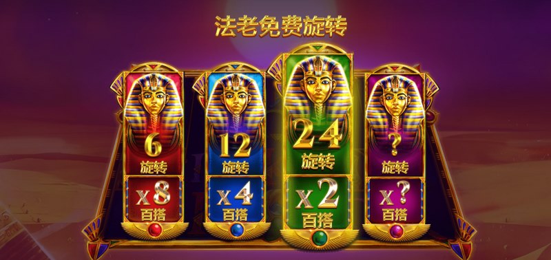 《狮身人面像之谜》大揭秘——踏上古埃及神秘探险之旅! 5 法老免费旋转