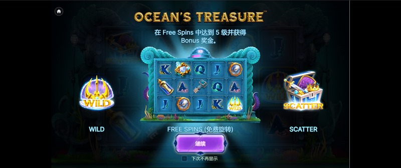 深海探宝,开启奇幻之旅——《海洋珍宝》邀你探索神秘海底世界! 3 游戏简介