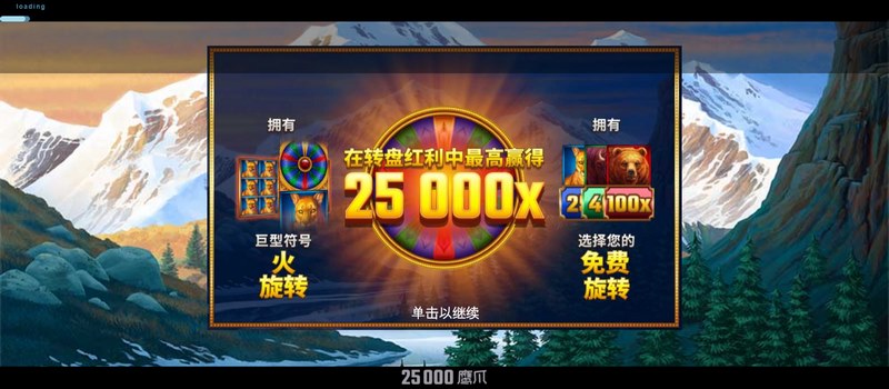 25000鹰爪:挑战极限,赢取丰厚奖励! 3 游戏介绍