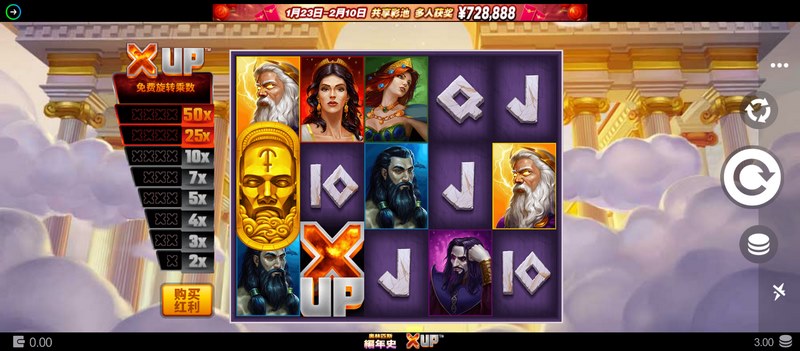 奥林匹斯编年史XUP