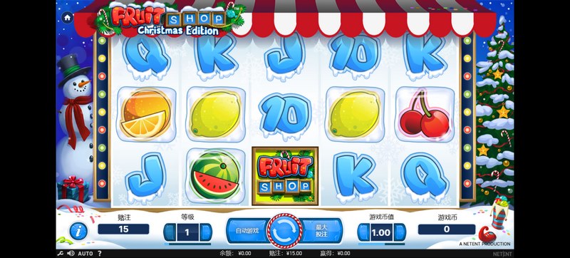 水果商店圣诞版