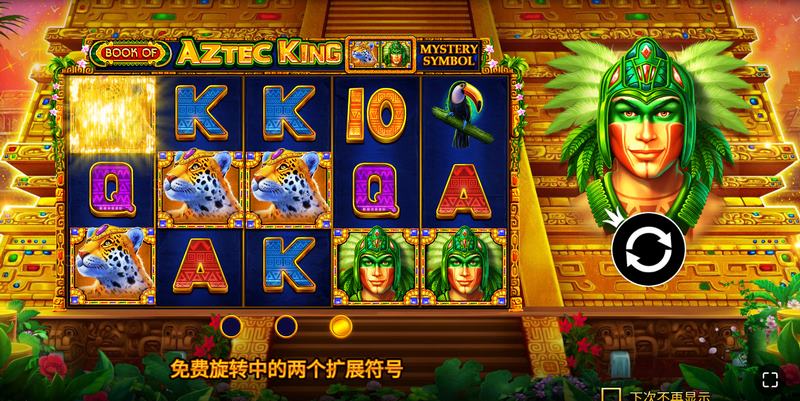 《阿兹特克国王之书》——揭开神秘文明的宝藏之门! 4 神秘符号机制