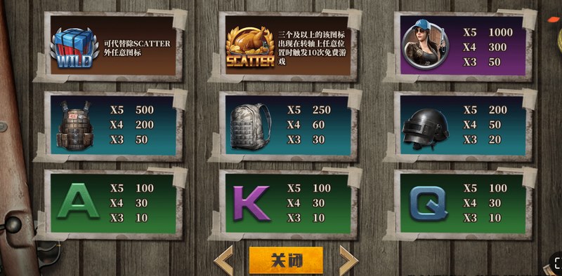 今晚吃鸡:激情对决,一战成名 4 免费游戏