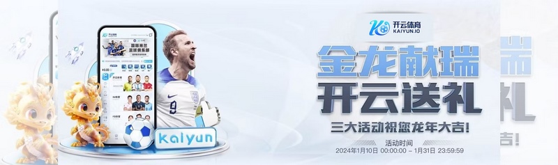 电竞投注:点燃你的电竞热血,引爆无限可能 4 电竞投注新体验 尽在华体会体育