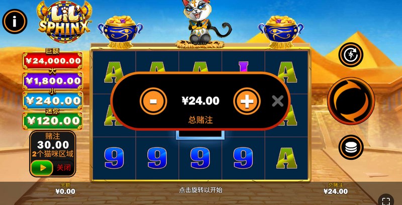 小斯芬克斯:解开古老的谜团,独享法老财富! 3 游戏介绍