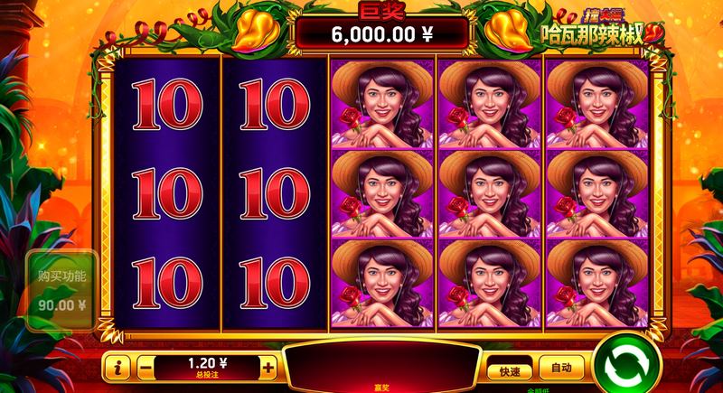 火辣登场!《撞大运哈瓦那辣椒》点燃你的幸运之旅! 3 游戏介绍